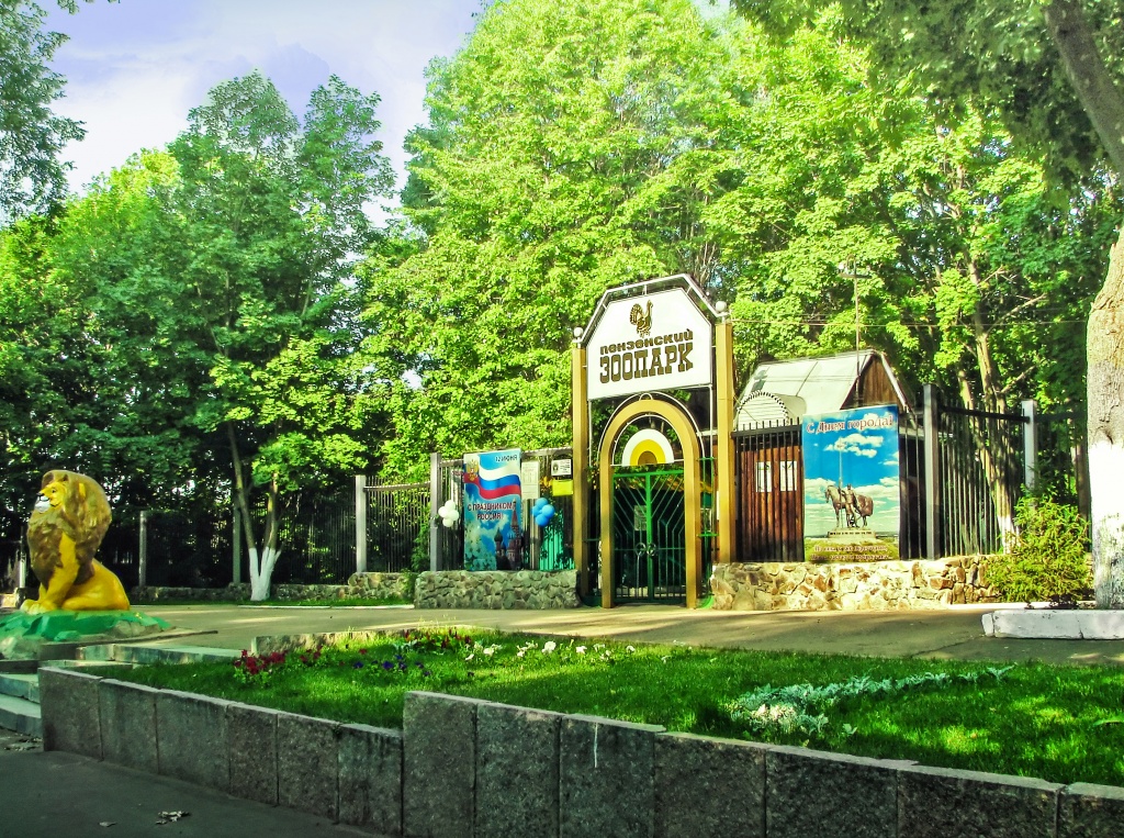 25_Пензенский зоопарк.jpg
