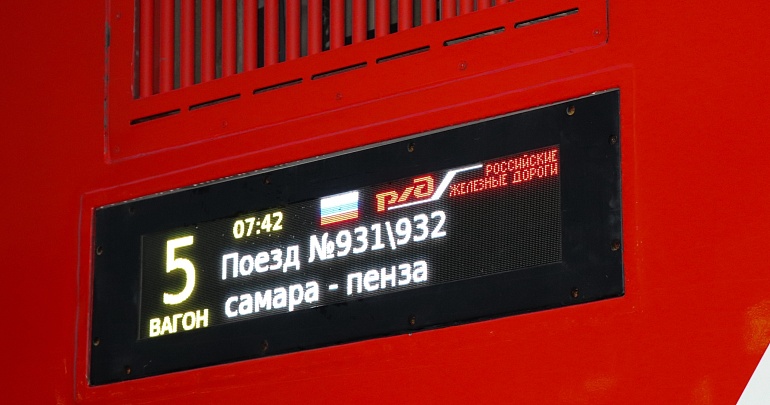 В Пензу прибыл туристический поезд проектов #Вагонзнаний и #Яркиевыходныевприволжье!