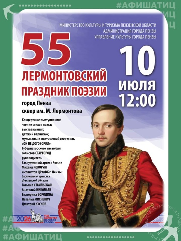 55 й Лермонтовский праздник поэзии — погружение в мир лермонтовской лирики! 55 й Лермонтовский праздник поэзии — погружение в мир лермонтовской лирики!