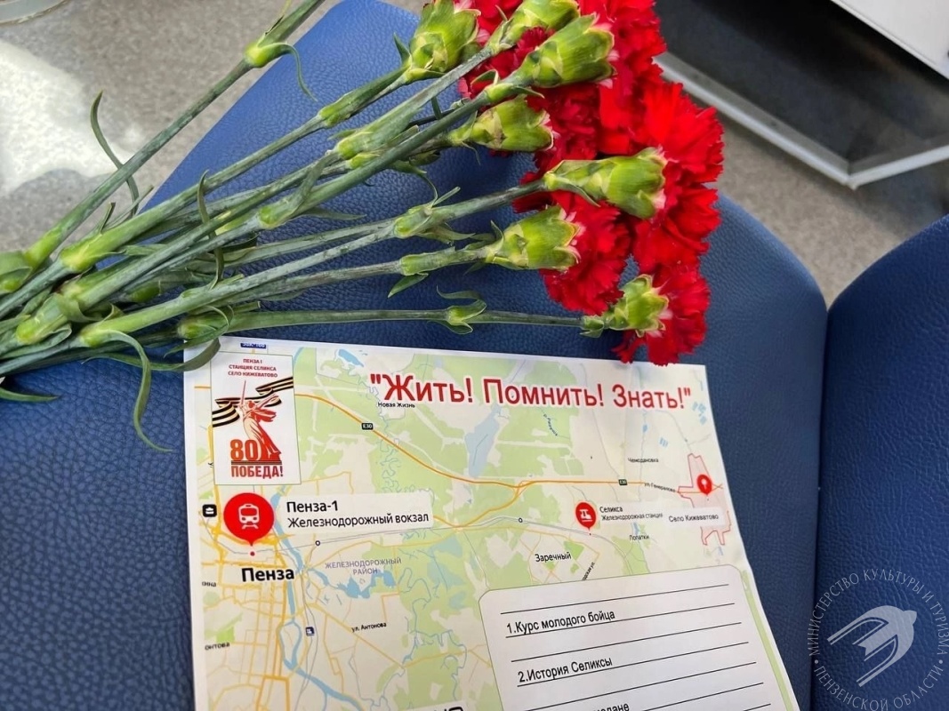 Патриотические маршруты по Пензенской области Патриотические маршруты по Пензенской области