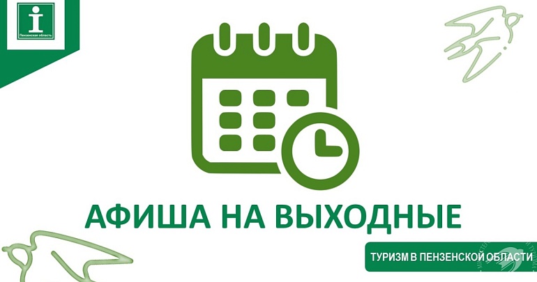 Предлагаем подборку мероприятий с 7 по 9 марта