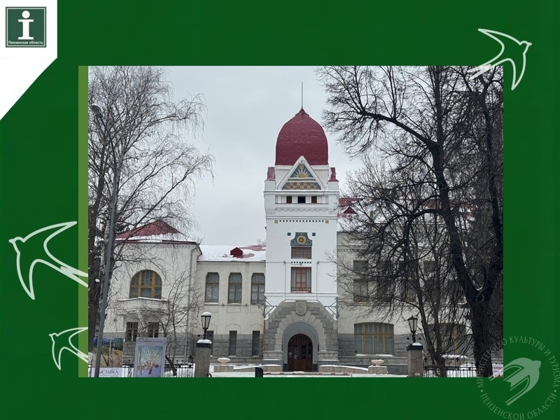 ОБЪЯВЛЕНИЕ О СТАРТЕ ФОТОКОНКУРСА «ФОТОПУТЕШЕСТВИЕ ПО ПЕНЗЕНСКОЙ ОБЛАСТИ» ОБЪЯВЛЕНИЕ О СТАРТЕ ФОТОКОНКУРСА «ФОТОПУТЕШЕСТВИЕ ПО ПЕНЗЕНСКОЙ ОБЛАСТИ»