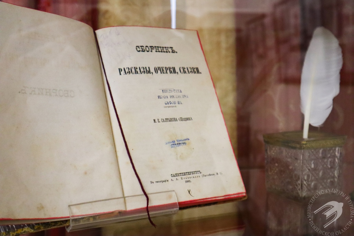 Выставка «Сатиры смелый властелин» Выставка «Сатиры смелый властелин»