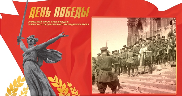выставка «День Победы. Победный май 1945»
