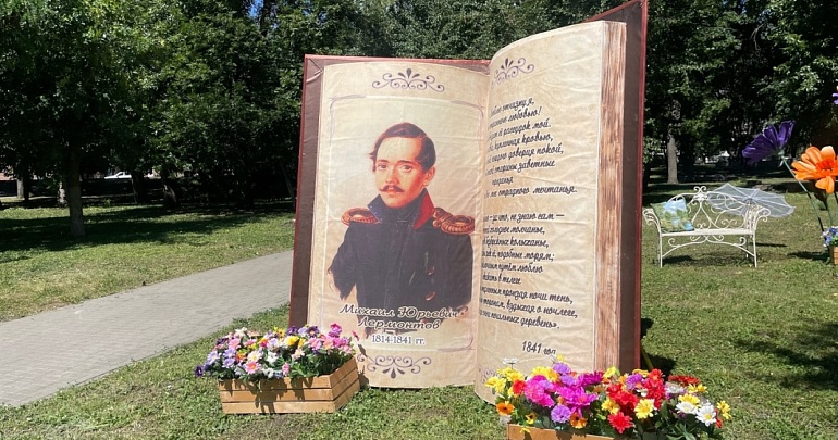 Приглашаем на торжественное мероприятие, посвящённое 54 Всероссийскому Лермонтовскому празднику