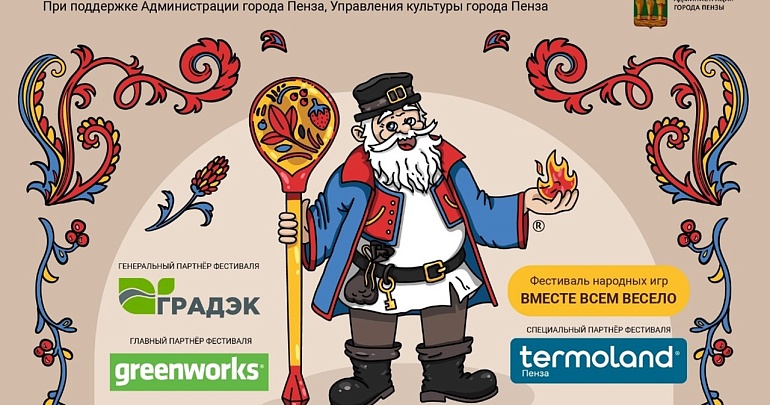 Приглашаем на IV Международный фестиваль сказок и ремёсел «Толстопятый»