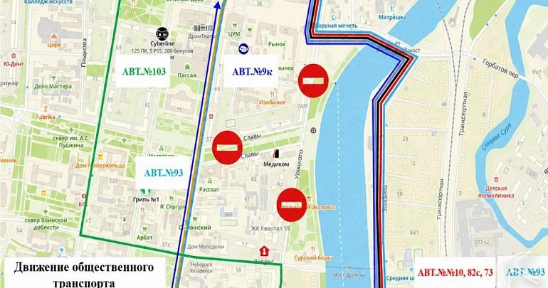 Ограничение движения транспорта 12 июня в Пензе