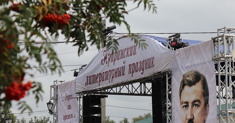 В Наровчате прошел 41-й Купринский литературный праздник
