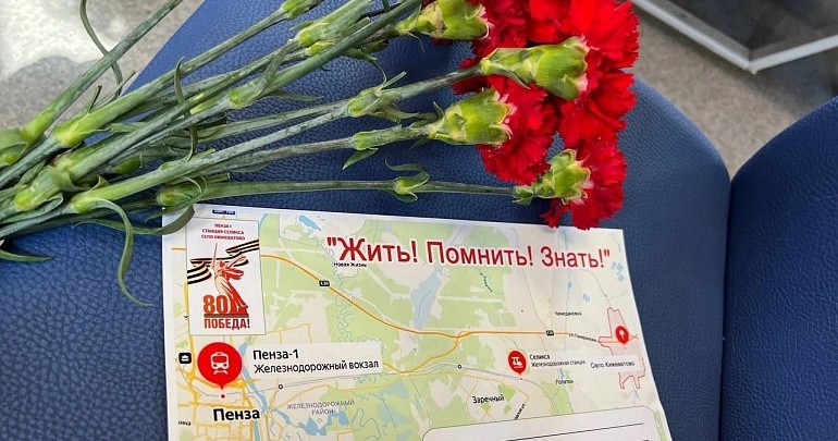 Патриотические маршруты по Пензенской области