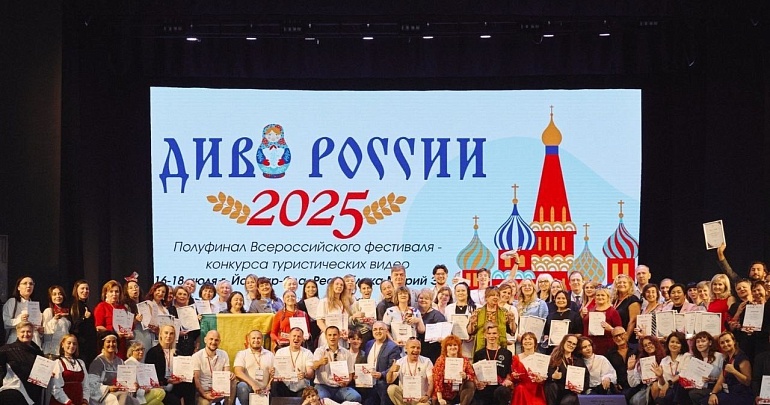 Пензенские проекты – призёры отраслевой премии «Лидеры туриндустрии ПФО»