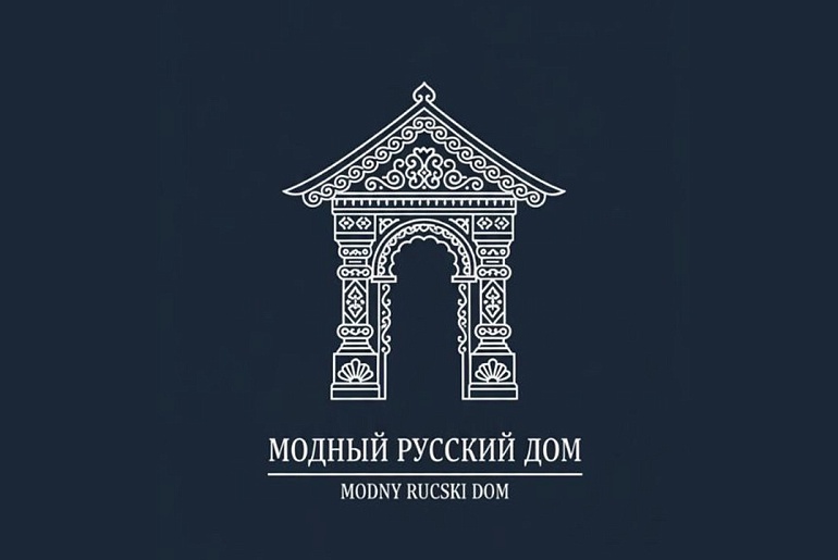 Модный Русский Дом