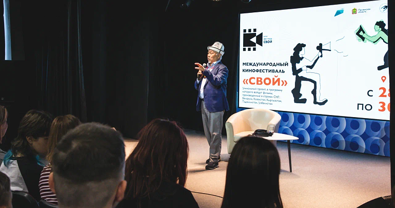  С 28 по 30 августа в Пензенской области проходил I Международный кинофестиваль «СВОЙ»