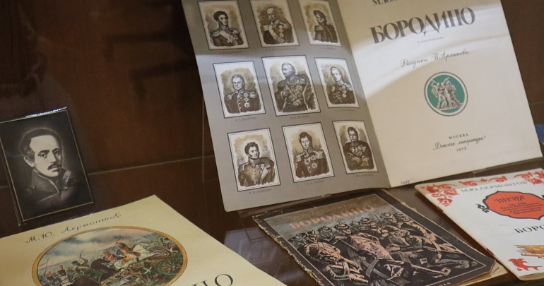 В Пензенском литературном музее открылась выставка «Бородино»