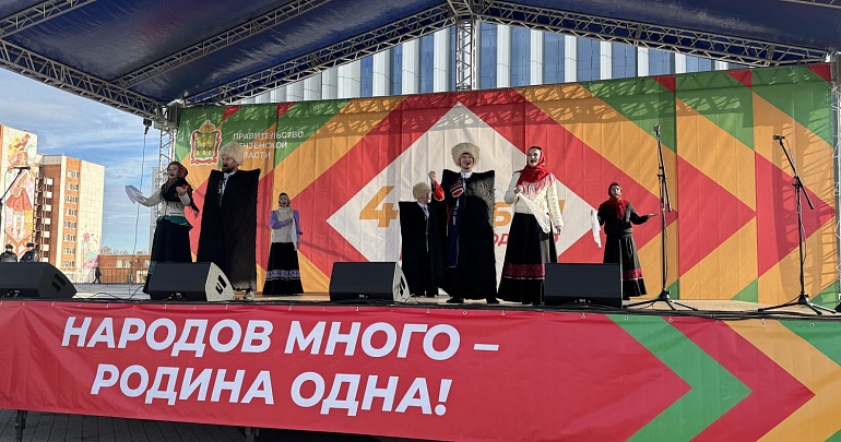 Традиционно на Юбилейной площади города Пензы состоялся VI Межрегиональный фестиваль «Мост Дружбы» имени В.К. Бочкарева в рамках празднования Дня народного единства