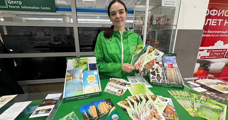 Акция «Здоровый туризм» прошла в аэропорту Пензы