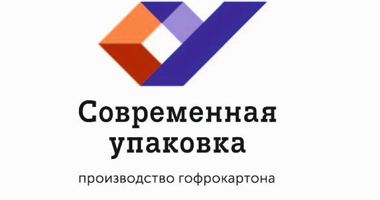 Экскурсия на ООО «Современная упаковка»