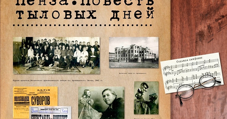  выставка «Повесть тыловых дней»