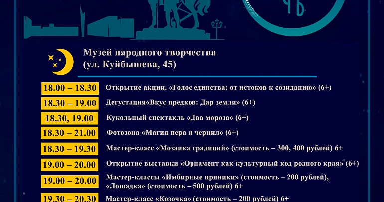Приглашаем гостей и жителей Пензы и области принять участие в масштабной Всероссийской акции «Ночь искусств»