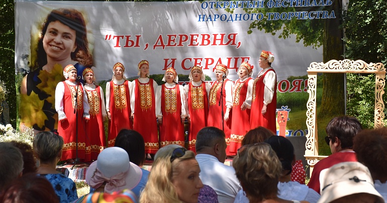 Межрайонный фестиваль народного творчества  «Ты, деревня, и сердце, и песня моя…»