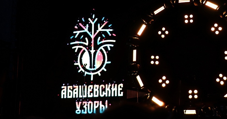 Международный фестиваль этнического творчества «Абашевские узоры» Международный фестиваль этнического творчества «Абашевские узоры»