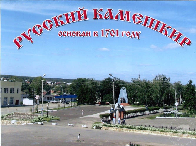 Камешкирский район