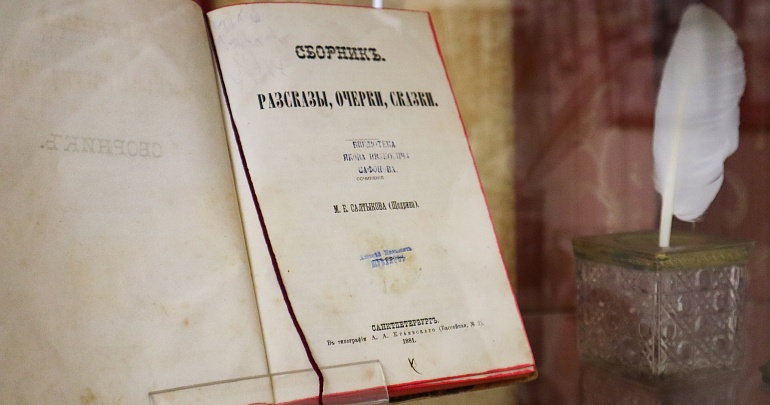 Выставка «Сатиры смелый властелин» 