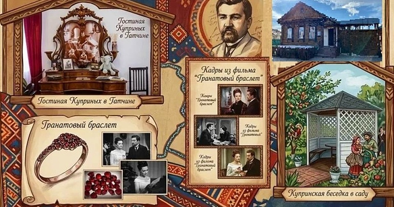 5 сентября 2026 года в Наровчате — на родине Александра Ивановича Куприна состоится традиционный Купринский литературный праздник