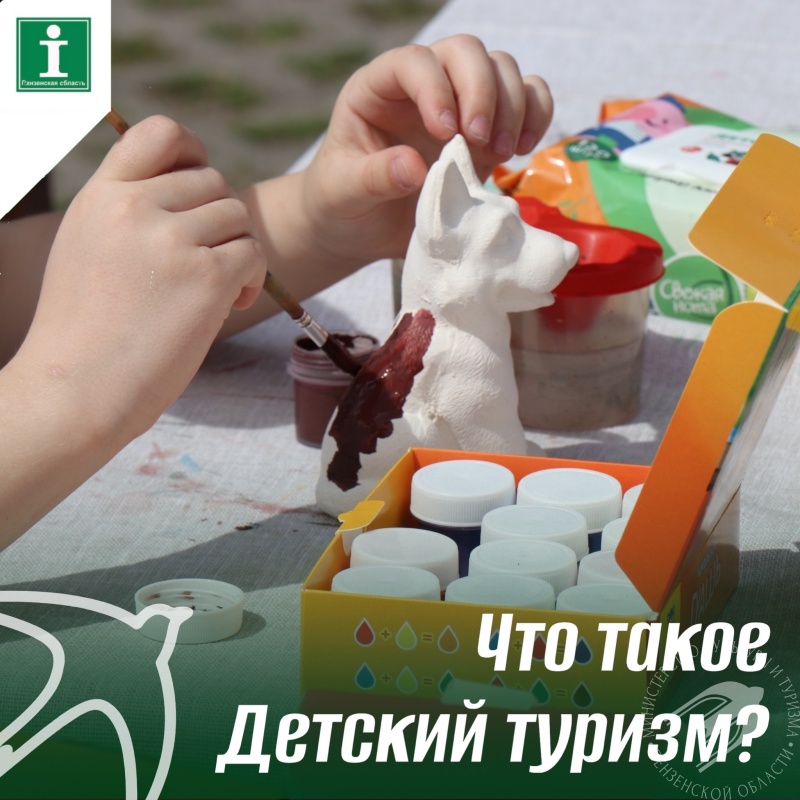 Детский туризм: откройте мир с ребёнком Детский туризм: откройте мир с ребёнком