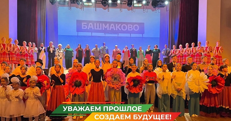 Презентация Башмаковского района в рамках смотра‑конкурса «Пою тебе, мой Сурский край!» Презентация Башмаковского района в рамках смотра‑конкурса «Пою тебе, мой Сурский край!»