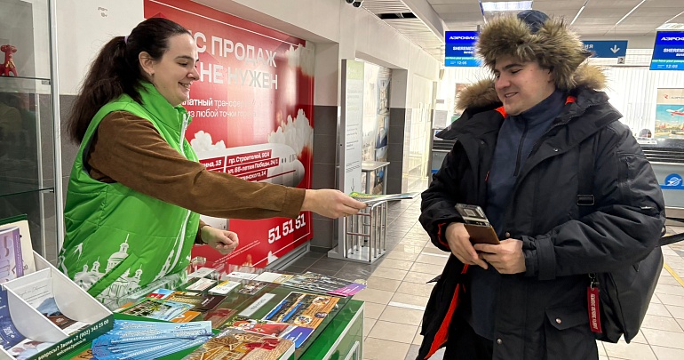 Викторина в аэропорту Пензы: знакомство с регионом начинается с первого шага