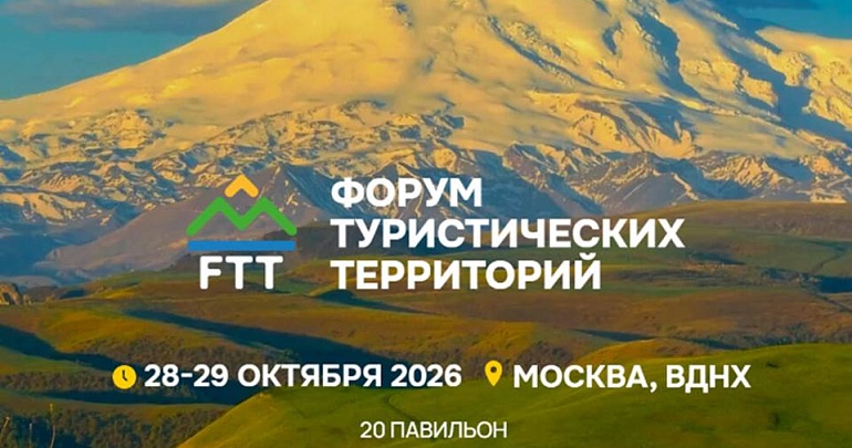 Приглашаем принять участие в FTT-2026