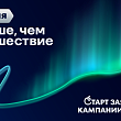 Всероссийская премия «Больше, чем путешествие» ждет участников из Пензенской области