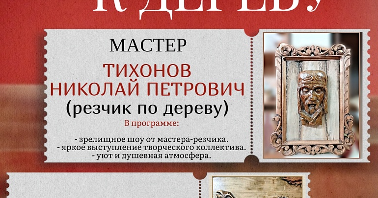  В Музее народного творчества состоится открытие персональной выставки «От щепы к дереву»