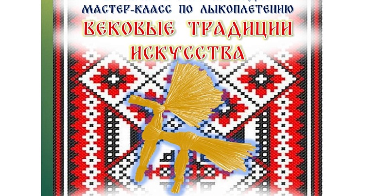 ПРИГЛАШАЕМ В МУЗЕЙ НАРОДНОГО ТВОРЧЕСТВА