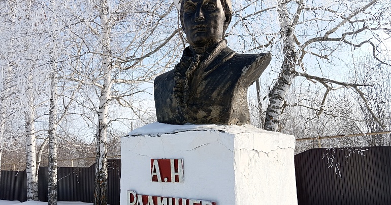 АФИША МЕРОПРИЯТИЙ В МУЗЕЕ А.Н. РАДИЩЕВА С 19 ПО 25 ЯНВАРЯ