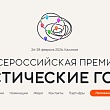 ТИЦ БЕКОВСКОГО РАЙОНА ПРОШЕЛ В ФИНАЛ III ВСЕРОССИЙСКОЙ ПРЕМИИ «ТУРИСТИЧЕСКИЕ ГОРОДА»