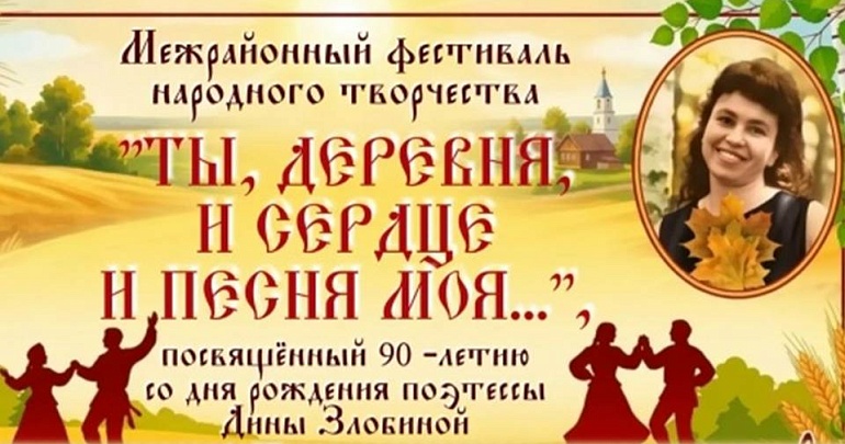 Погрузитесь в атмосферу народного творчества и поэзии!