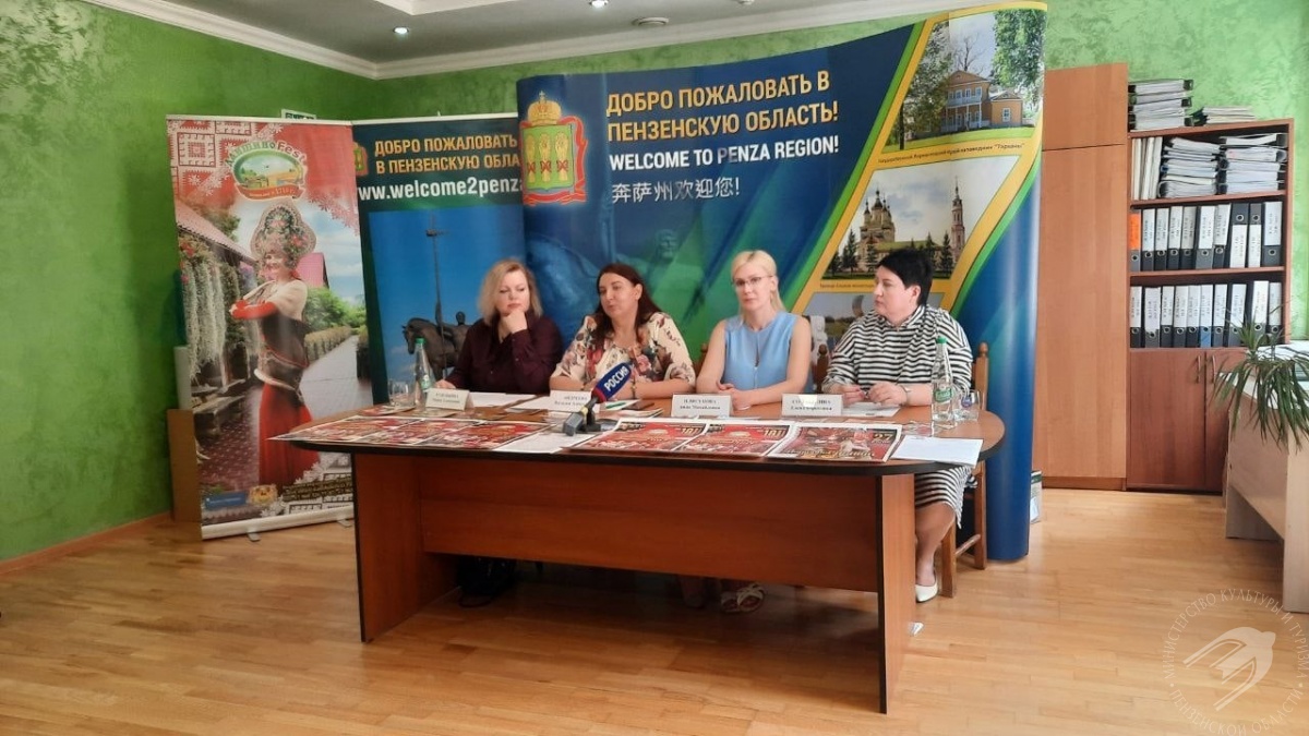 В Министерстве культуры и туризма Пензенской области состоялась пресс-конференция, посвященная фестивалю «ДаншиноFest»