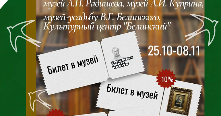 Акция "Веди родителей в музей"