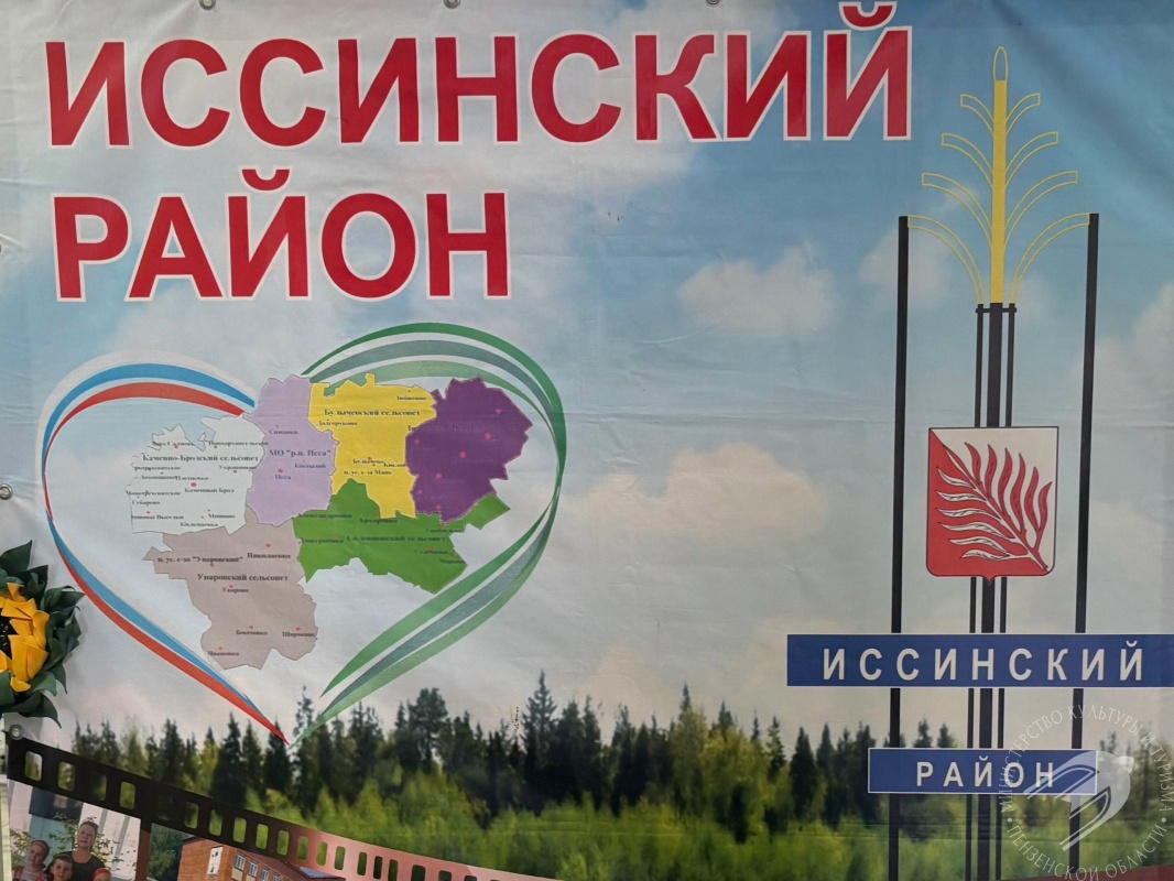 Иссинский район выступил на смотре-конкурсе «Пою тебе, мой Сурский край!» имени В. В. Огарева Иссинский район выступил на смотре-конкурсе «Пою тебе, мой Сурский край!» имени В. В. Огарева