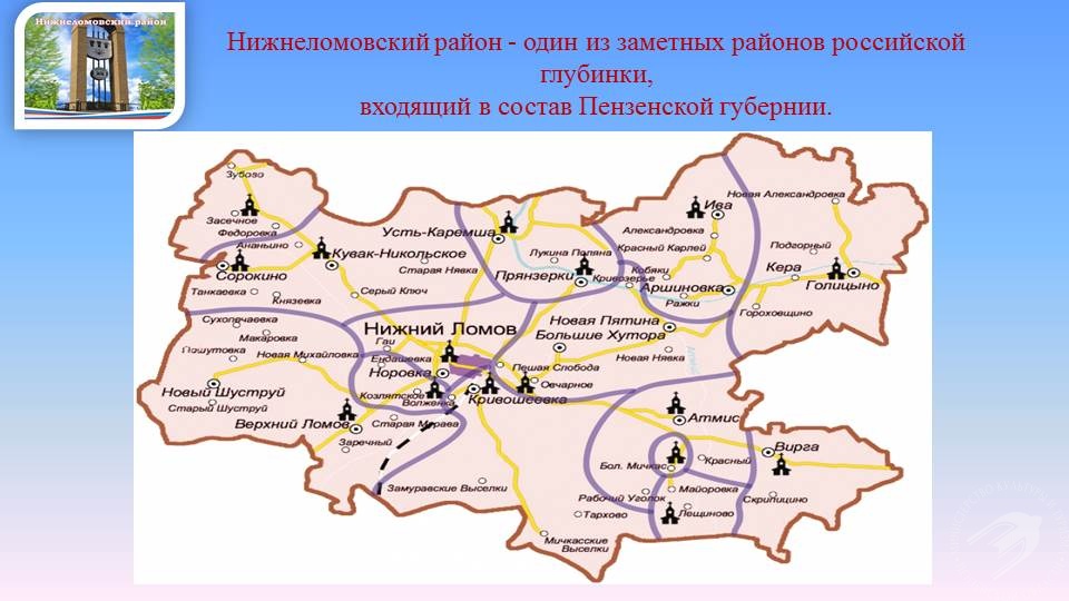 Карта Нижнеломовского района Пензенской области. Карта Нижнеломовского района.