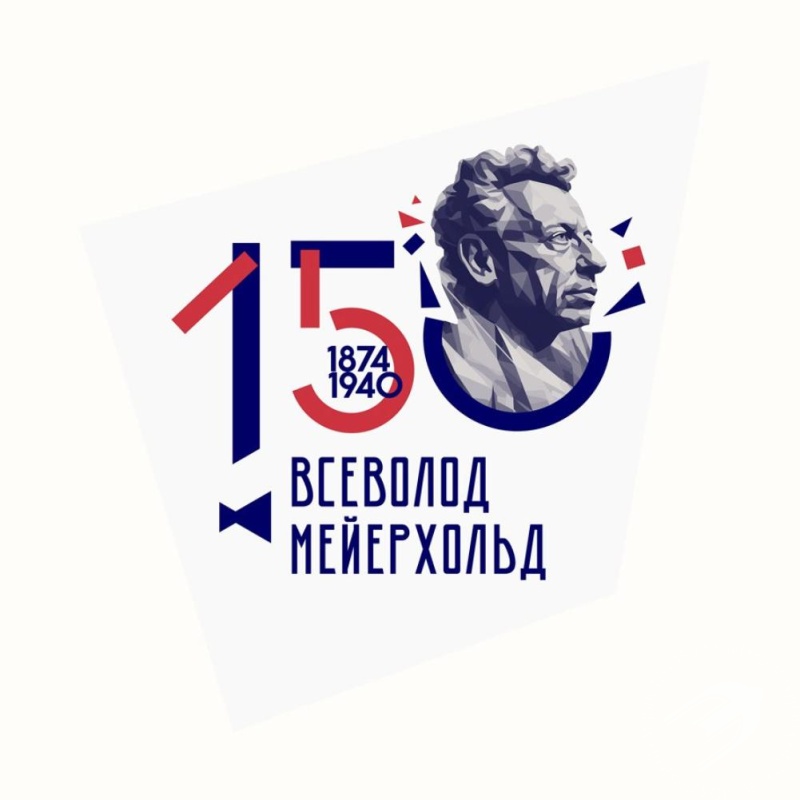 Год 150-летия со дня рождения Всеволода Мейерхольда в Пензенской области откроется выставочными проектами