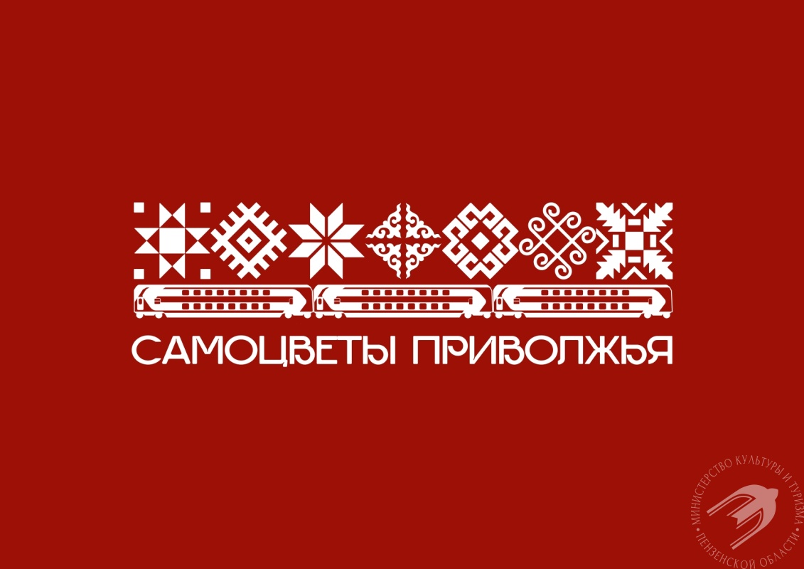 Путешествие в Год единства: пензенские школьники присоединятся к масштабному железнодорожному туру Путешествие в Год единства: пензенские школьники присоединятся к масштабному железнодорожному туру