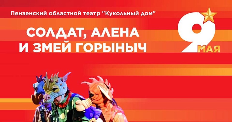 День Победы в "Кукольном доме"