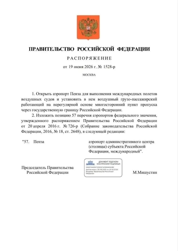Аэропорт Пензы станет международным: стартует масштабный инвестпроект Аэропорт Пензы станет международным: стартует масштабный инвестпроект