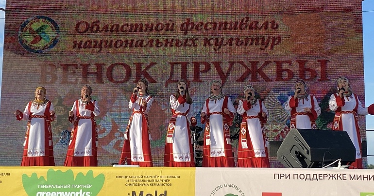 Приглашаем на областной фестиваль национальных культур «Венок дружбы»