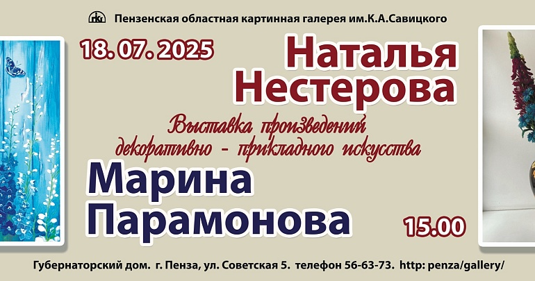 В Губернаторском доме состоится открытие совместной выставки
