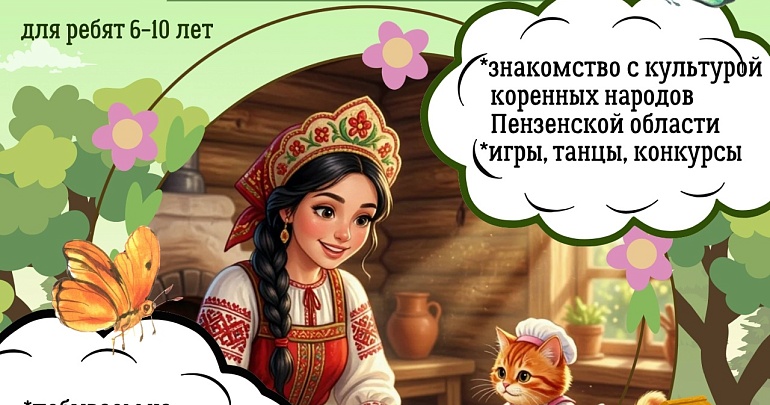 Осенины в краеведческом музее