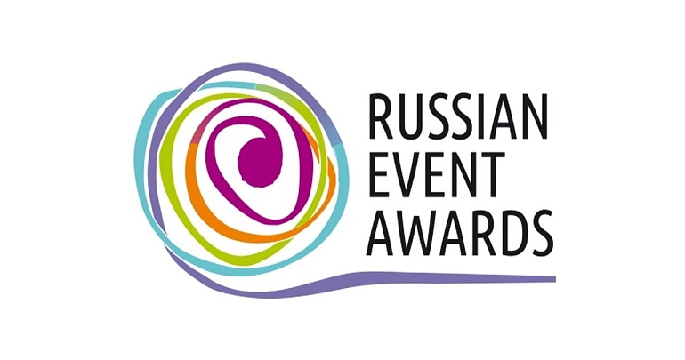 Дан старт Международной премии Russian Event Awards 2025