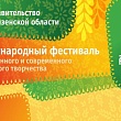 Откройте для себя удивительный мир этнических традиций на Втором Международном фестивале «Абашевские узоры»!